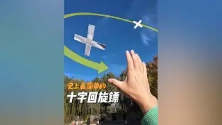 Make A Simple Boomerang With Only One Piece of A4 Paper That  Can Fly Back to Your Hand