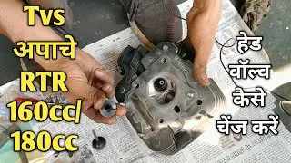 Tvs Apache RTR Head Valve Change | TVs Apache RTR Head Valve Fitting