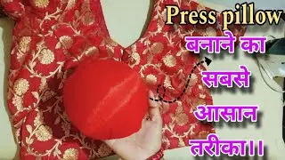 How to make a press pillow ✨ ll press pillow कैसे बनाएं।। Press pillow banane ka sabse asan tarika..