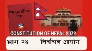 Part 24 : Election Commission | The Constitution of Nepal 2015
