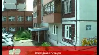 Выпуск новостей (02.08.2012)