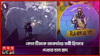 ফেস রিভিল করবেন বাংলাদেশ টপ ওয়ানের রাদ | RAADVAI YT1 | Somoy Entertainment