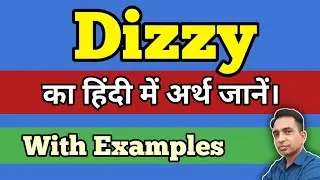 Dizzy Meaning In Hindi | Daily English Words | English Word Meaning | English Vocabulary Words