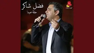 Zay Lhawa (Live)