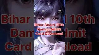 Bihar Board 10th Dummy Admit Card 2024 Download Kaise Kare |Bihar Board Matric Dummy Admit Card 2025