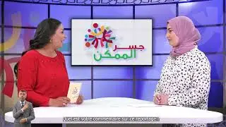 برنامج جسر الممكن - التثلث الصبغي