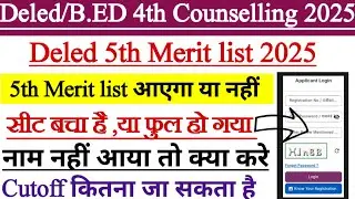 CG Pre Deled 5th Merit List 2025 || Deled ka 5th merit list kaise dekhen||5th merit cut-off 2025