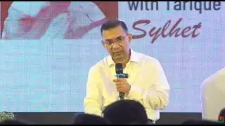 The Plan &mdash; Youth Policy Talk with Tarique Rahman | Sylhet Division | BNP | Election 2026