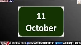 Today bareaking news
