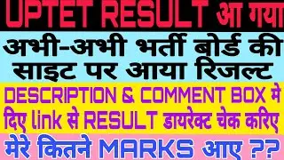 UPTET RESULT OUT|UPTET RESULT DIRECT LINK ACTIVATED|38% primary & 28% junior me paas hue #uptet#ctet