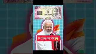 Indian Ka 0 Rupees Ka Note | Zero Rupee Note Kya Hai? 😱 #shorts