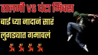 #लुगड्यात गमावलं 💃। Lugdyat Gamaval ।💥  Dailog Mix Dj Remus Karad