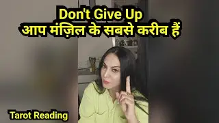 Don't Give Up आप मंज़िल के सबसे करीब हैं 7039151096 WhatsApp only paid reading 