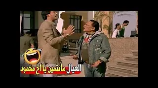 لو كل اب ساب بنته تتأنتم قدامه هنبقى كلنا ارايل يا كلاب 😂🤣| صريخ ضحك مع مرجان لما ضرب زميل بنته‎