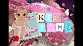 Пупсики-сюрпризы Baby Born Surprise!2 часть