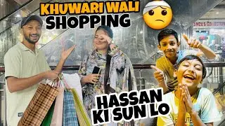 Shopping Ky Chakar Ma Huay Khuwar 🤕| Hassan Ki Sun Lo 🤣#funny #viralvideo 