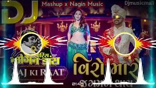 Lagan Geet Gujarati Dj💃વીરો મારો ઝગમગ🆚Aaj Ki Raat Dj Nagin Music Mashup