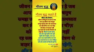 गौतम बुद्ध कहते हैं &ndash; शांति बाहर नहीं, भीतर है | Buddha Truth