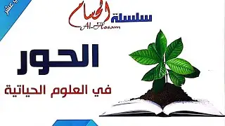 وزاري ٢٠٢١ إكمال : حل مسائل على الصفات المتأثرة بالجنس
