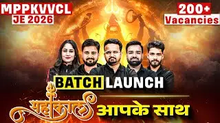 MPPKVVCL JE 2026 🔥 | 200+ Vacancies | Batch Launch | Mahakal आपके साथ | Complete तैयारी