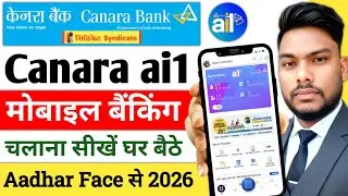 Canara ai1 Mobile Banking App Registration Full Process 2026 केनरा बैंक मोबाइल बैंकिंग चालू कैसे करे