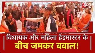 AAJTAK 2।Mann Ki Baat कार्यक्रम के बीच हो गया हंगामा | Prayagraj| AT2 Video