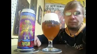 ПП: Sabotage Brewery Тотем English Pale Ale With Ekg & Fuggle Hops