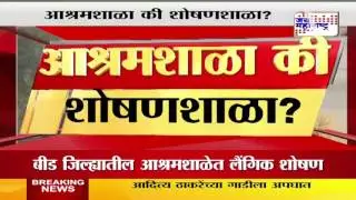 ASHRAM SCHOOL UPDTAE