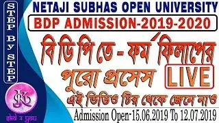 NSOU BDP Online Admission Process 2019 -2020|| STEP BY STEP LIVE|| SKD4YOU