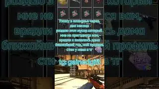 Ну и где ваши трейды? CS:GO #cs #csgo #freeskins #skins #vs #free #freeskins #shorts