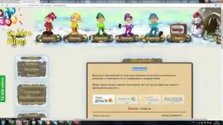 Игра  goldenmines. Вывод денег!