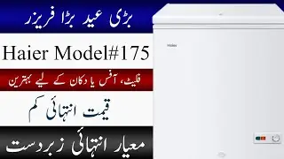 Haier Freezer Model 175 Price and Features in Pakistan | Mini Freezer New Model in 2025 | Electrohub