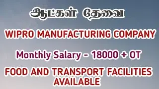 💥Wipro New Delhi|Sripermbudur Company Job Vacancy In Tamil|Jobs In Chennai