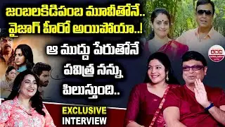 Beauty Movie Team Hilarious Interview | Naresh VK | Nilakhi Patra | JSS Vardhan | ABN Chitrajyothy