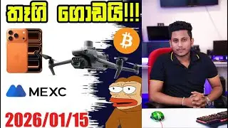 තෑගි ගොඩයි!!! Crypto Market Update By ROG CRYPTO | Crypto Sinhala Update
