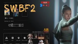 STAR WARS BATTLEFRONT 2: Co-op mission gameplay Rei | Ovissian Gunner