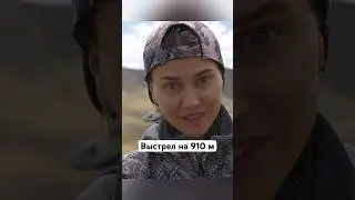 Выстрел в Горах на 900 метров! (хангайский козерог) #трофейнаяохота