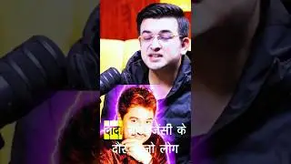 Zen G ko kya pata Kumar Shanu's Kuon hii | Podcast Talk Room #shrots #podcast #kumarsanu