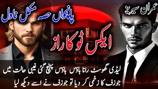 X2 ka Raz Imran series by Zaheer Ahmad complete novel Ep5/Imran Series mazhar kaleem