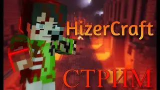 СТРИМ Hizer Craft играем, веселимся, общаемся | Minecraft