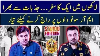 M R Sonu dilon per raj karnay k liye tayar | Lakhon mein aik ka safar ... Jazbat se bhara