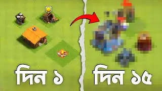 I Upgraded My Base NON-STOP for 15 days And this happened!! [বাংলা] - Clash of Clans