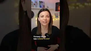 После еды клонит в сон? #нутрициолог #здоровыйобразжизни #здоровоепитание