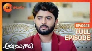 మా ఇల్లును కొన్నదీ వీల్లేనా ? | Ammayi Garu | Full Ep 445 | Zee Telugu | 01 Apr 2024