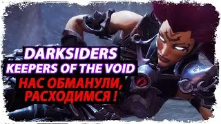 The DLC that killed the plot - Keepers of the Void /Opinion on the DLC for Darksiders III/