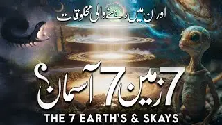 Hidden secrets in 7 earth  | Parallel Worlds & Hidden Universe | Quran and Science 