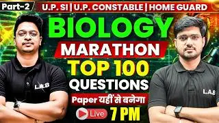 BIOLOGY Top 100 Important Questions  for UP SI, UP CONSTABLE & HOME GUARD By Alok Sir |Rojgar LAB