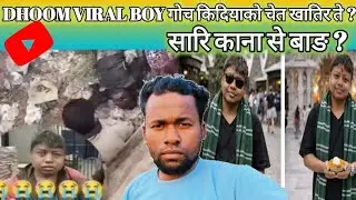 DHOOM VIRAL BOY चेत खातिर ते गोचनाय चे बाङ ? सारि काथा चेत काना ? @RohanSorenOfficial #viral 2026
