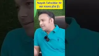 Nayab Tahsildar का क्या मतलब है? #shorts #reels  #uppcs #uppsc #bpsc #ukpsc #ras #gyansir #pcs #psc