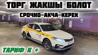 Киа Оптима-2020год САТЫЛАТ СРОЧНО#89690512727